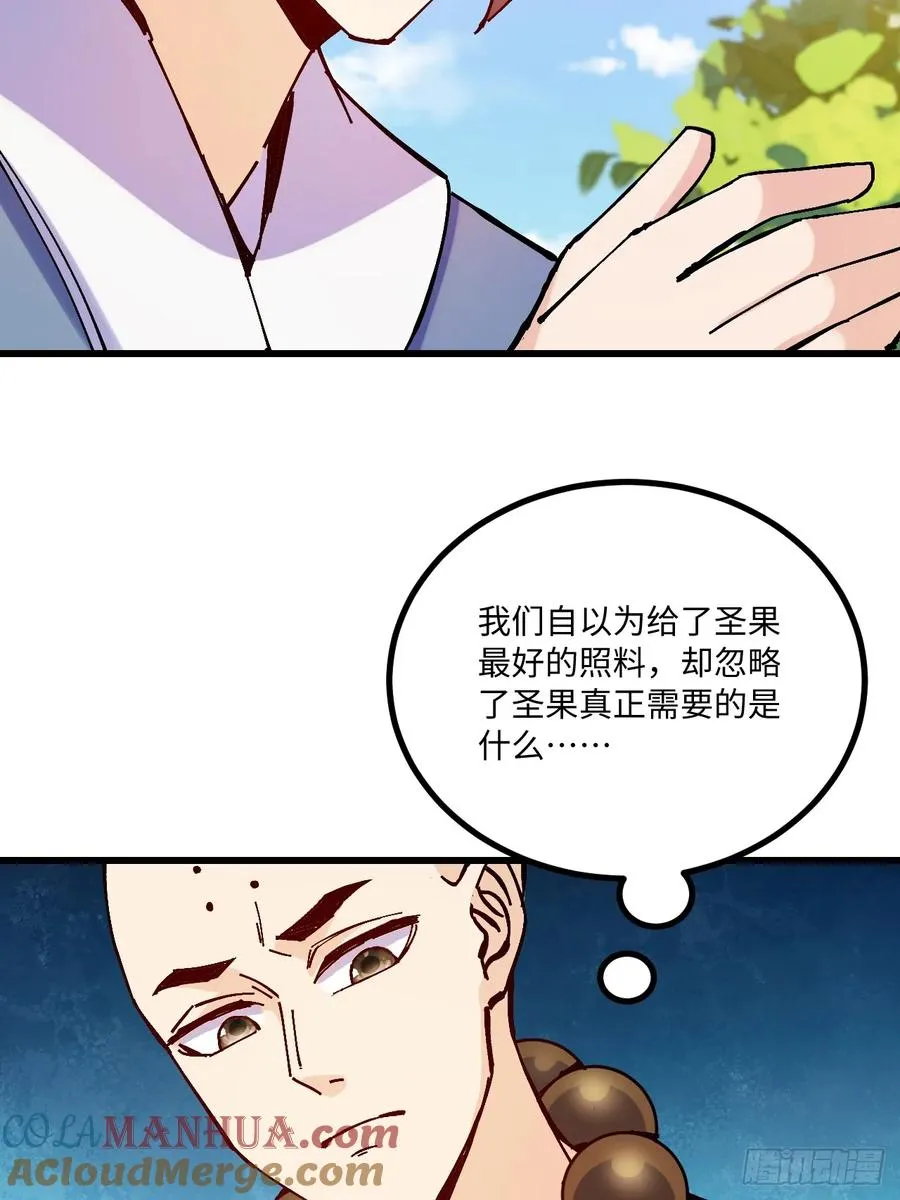 第20话 第19页