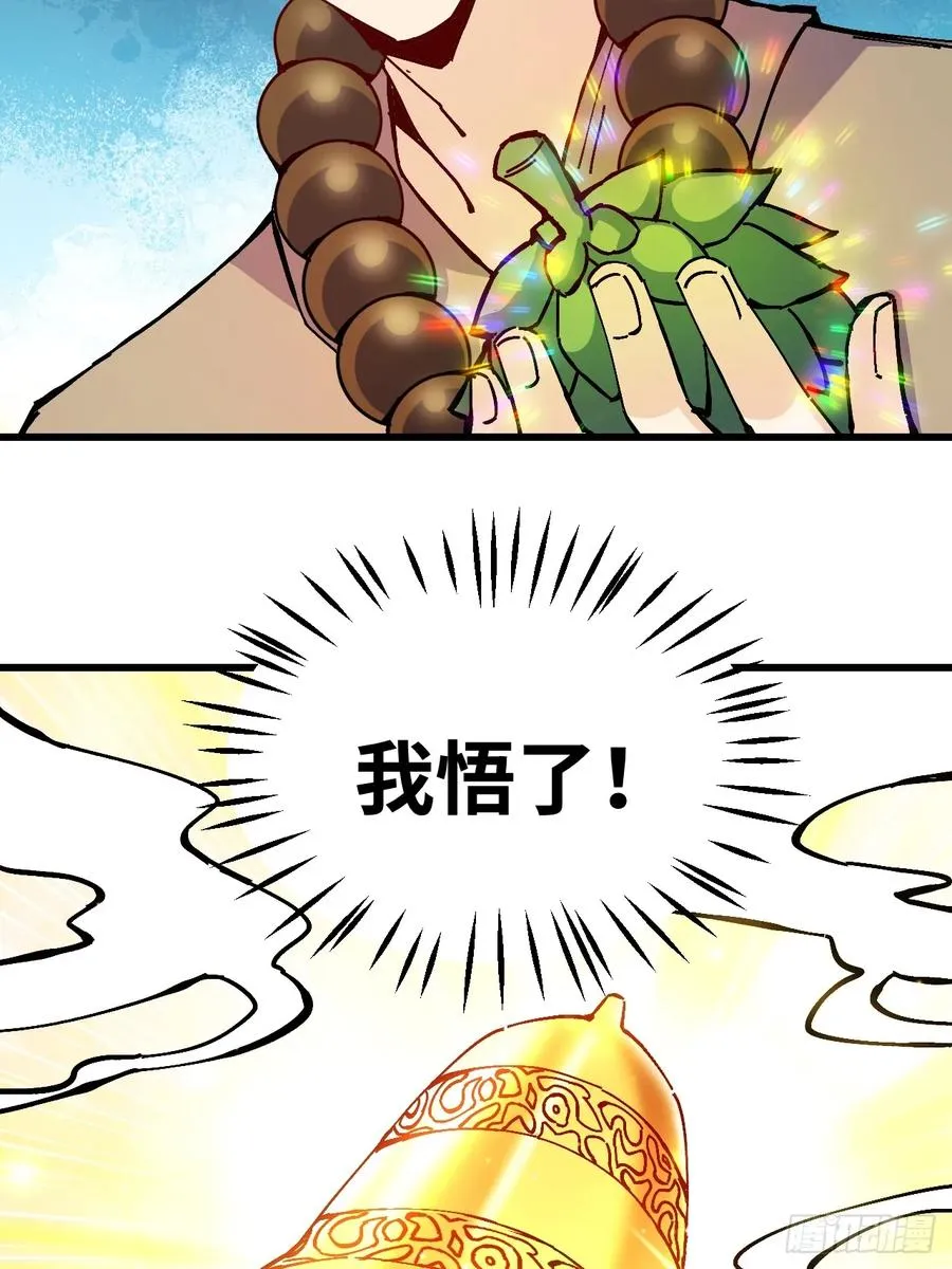 第20话 第20页