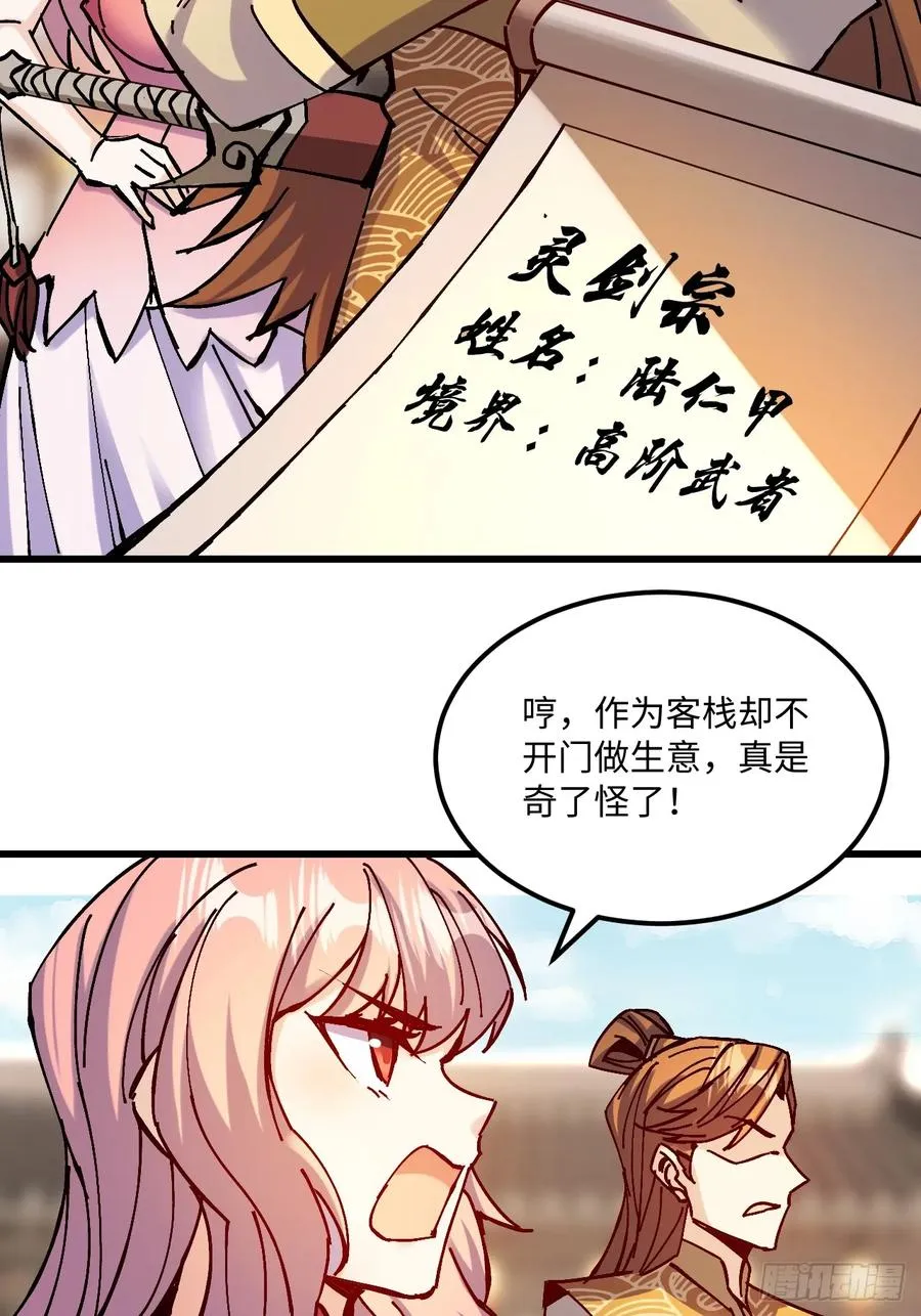 第20话 第24页