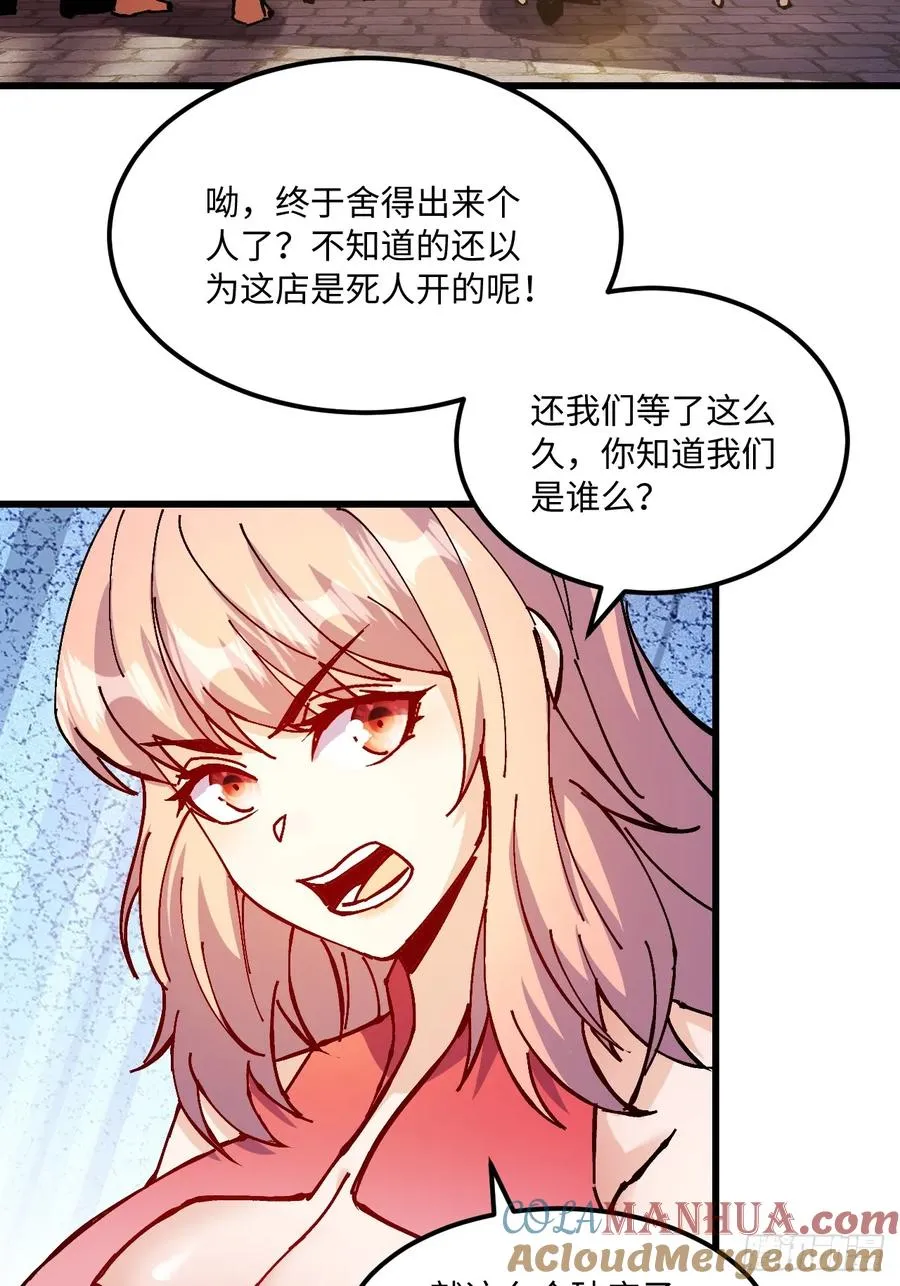 第20话 第28页