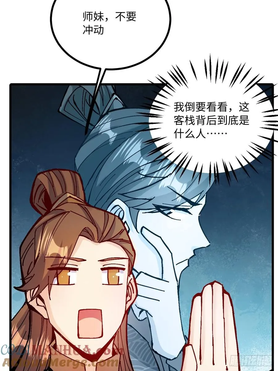 第20话 第46页