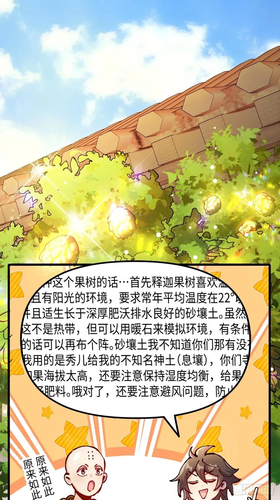 第21话 第3页