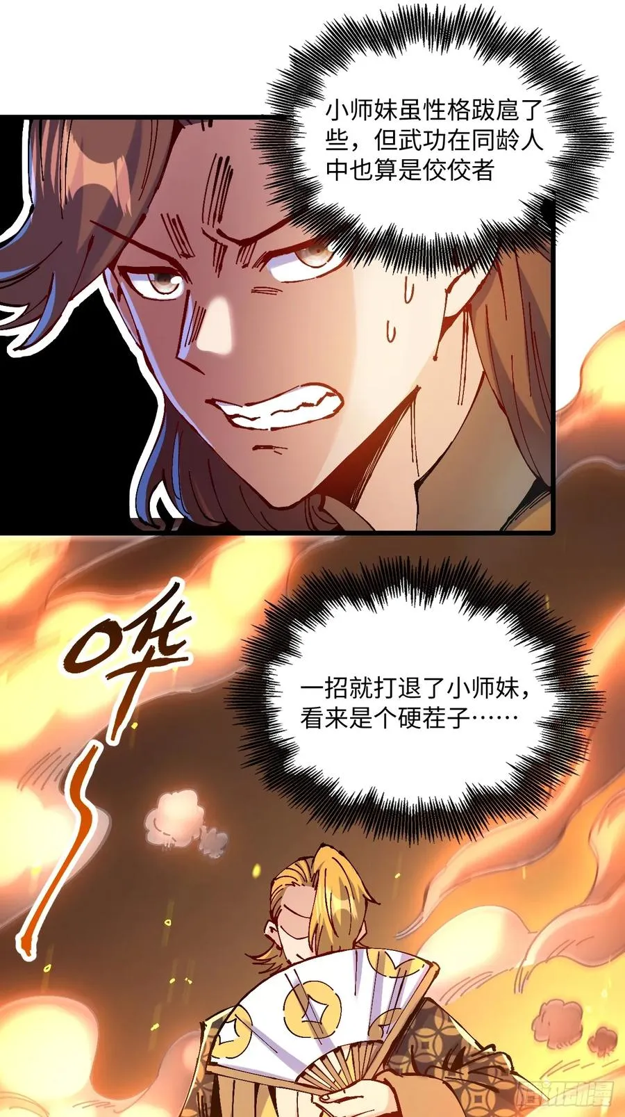 第21话 第12页
