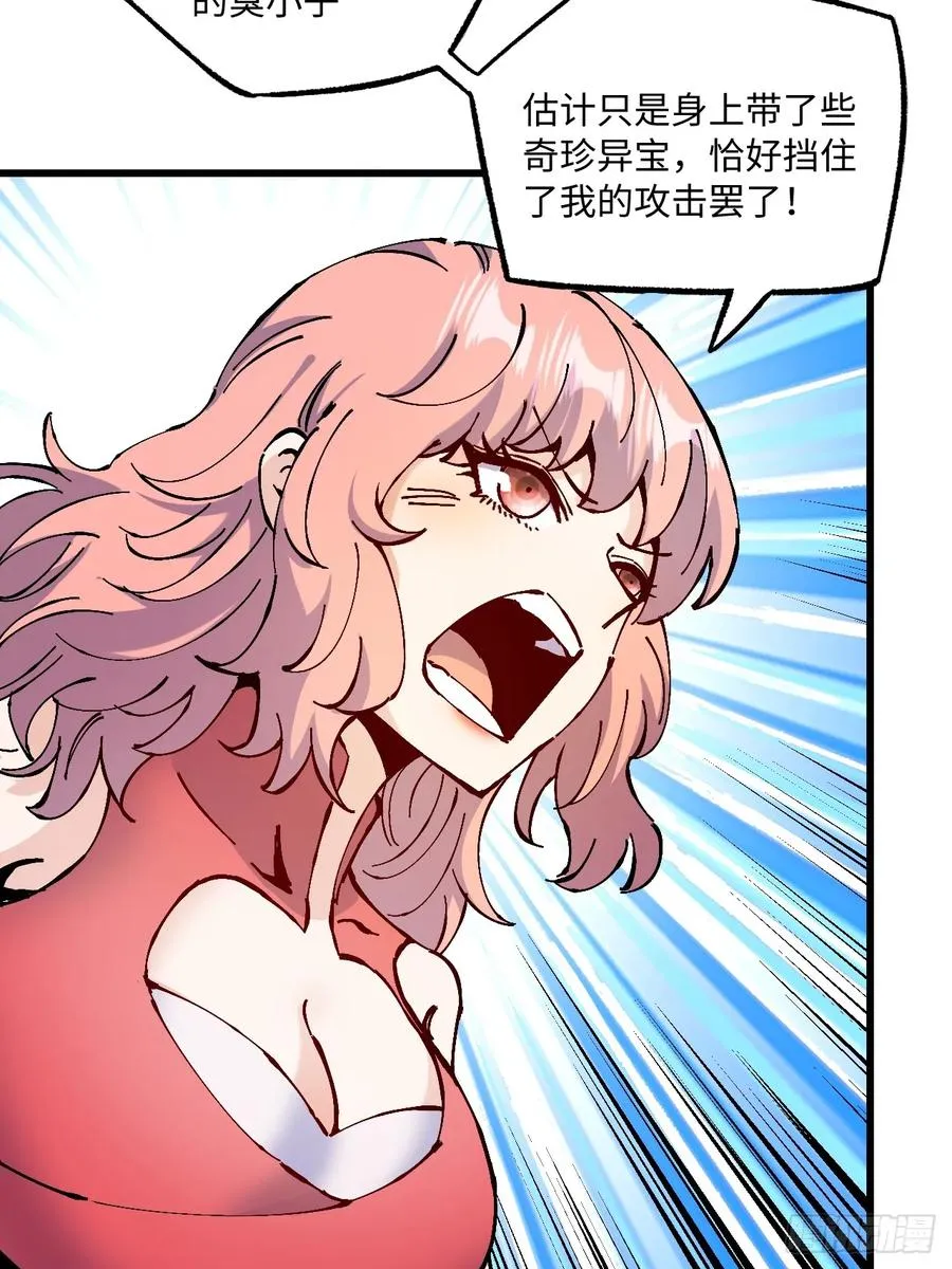 第21话 第17页