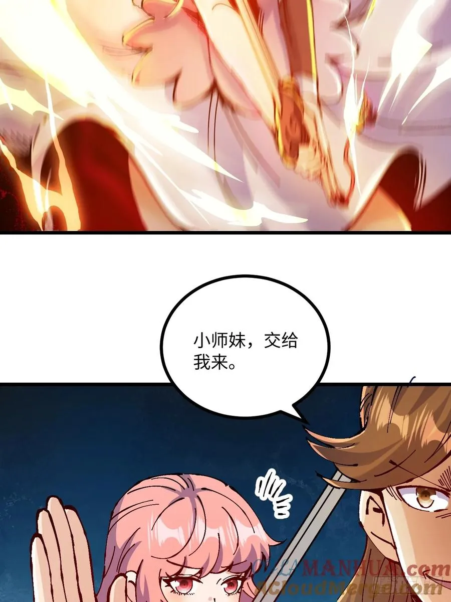 第21话 第19页