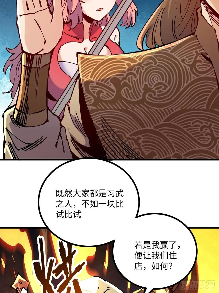 第21话 第20页