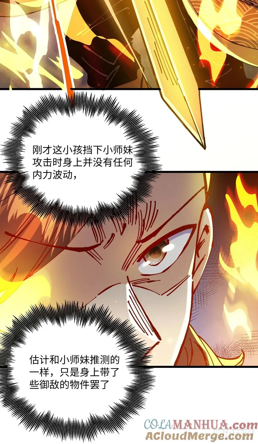 第21话 第22页