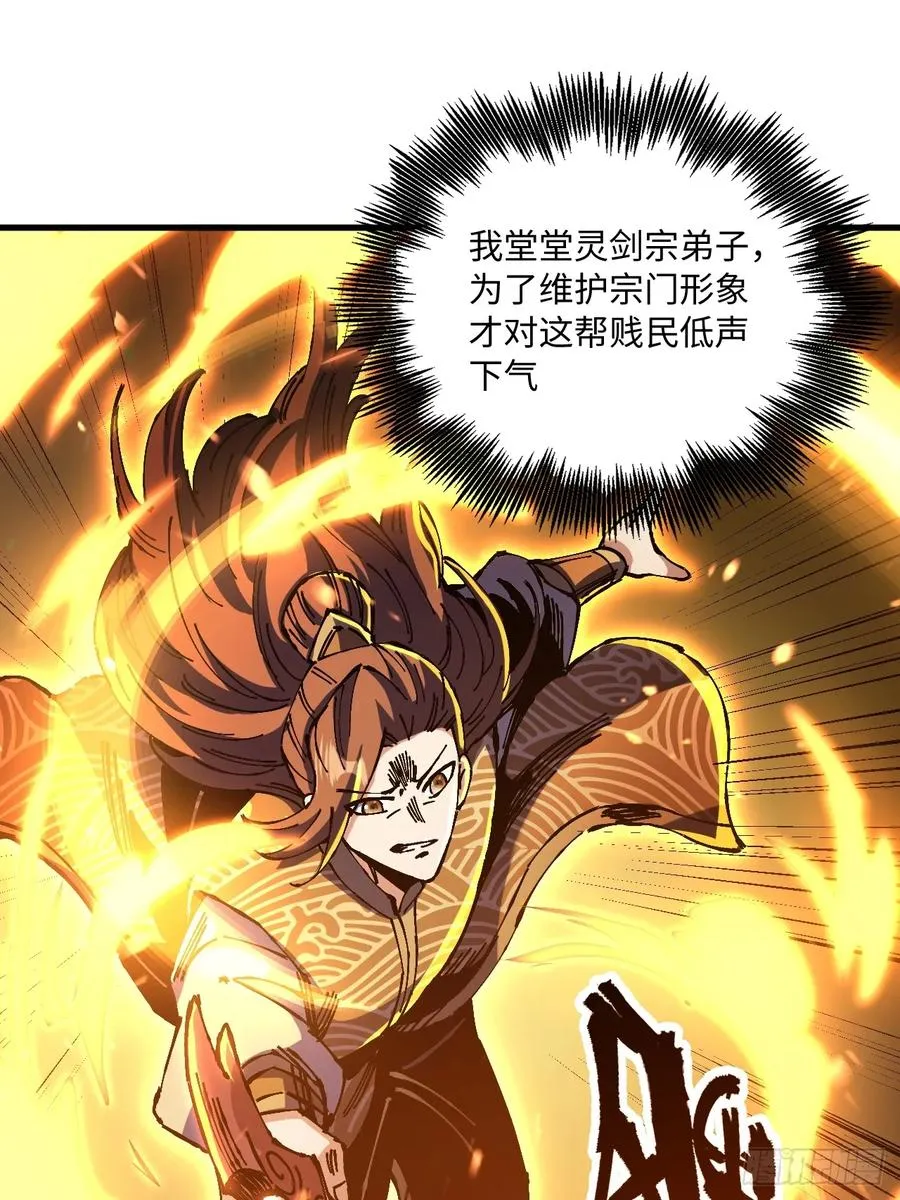 第21话 第23页