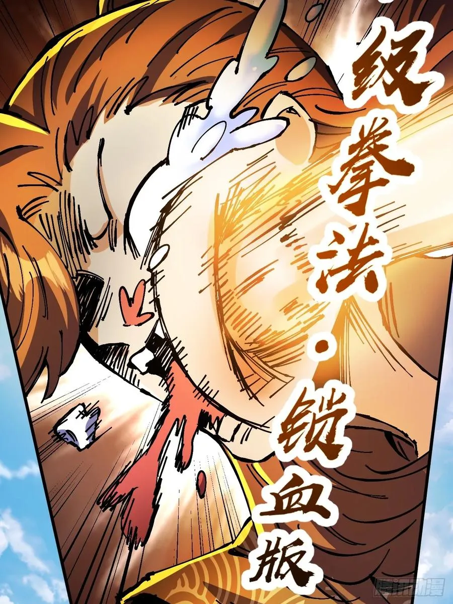 第21话 第30页