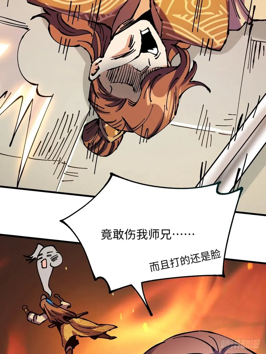 第21话 第33页