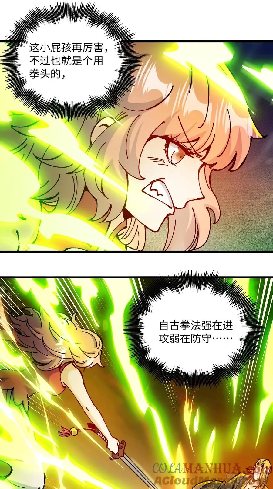 第21话 第37页