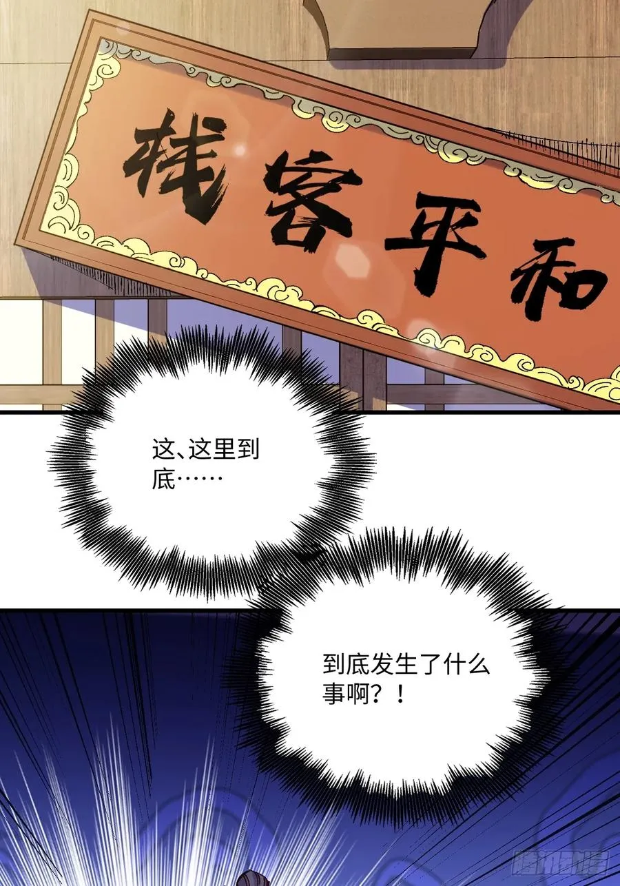 第21话 第44页