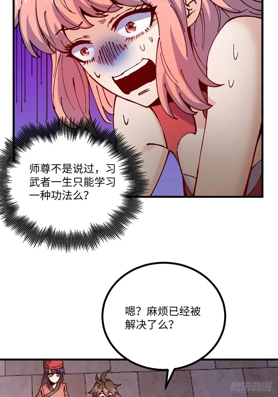 第21话 第48页