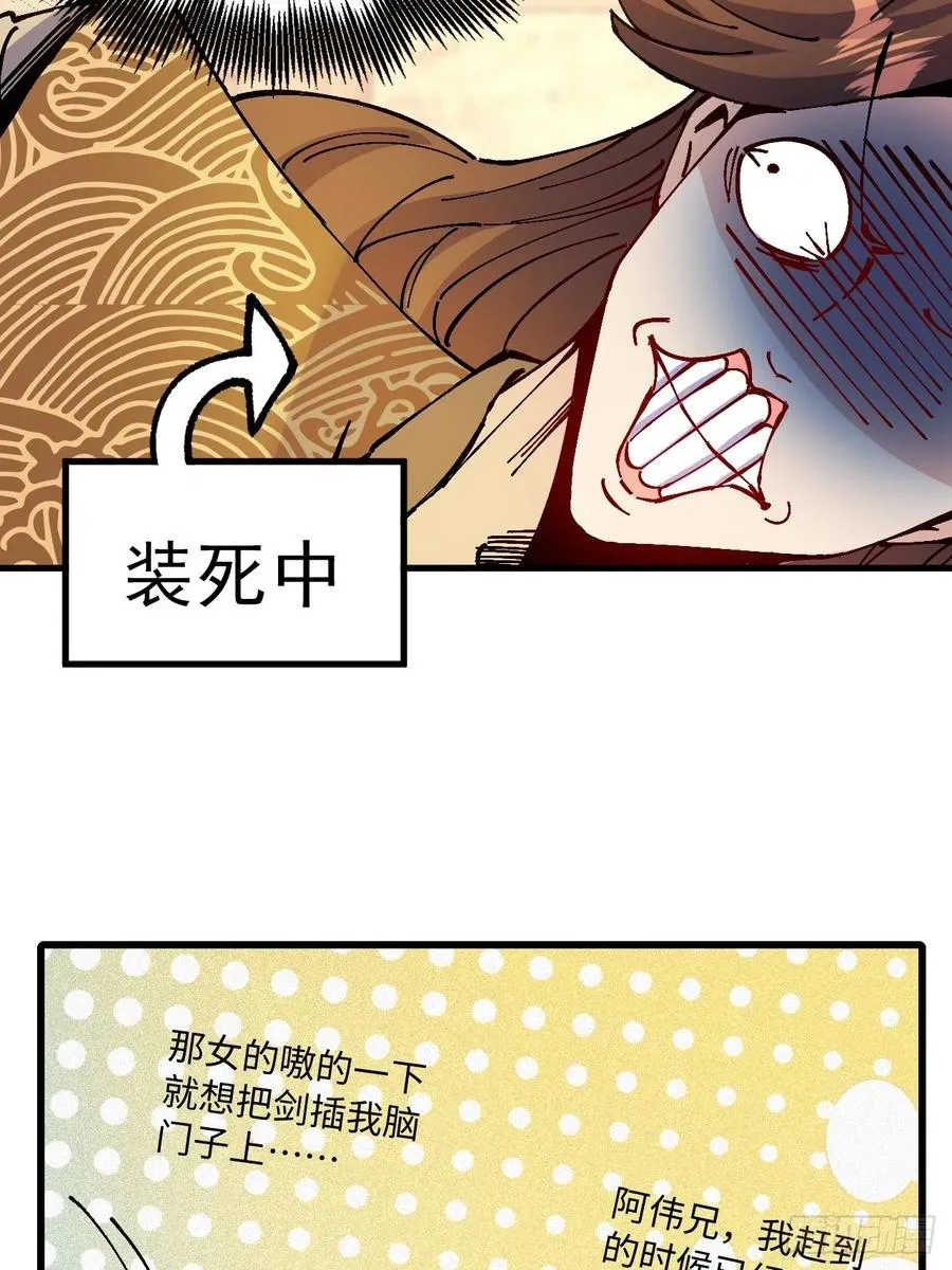 第21话 第54页