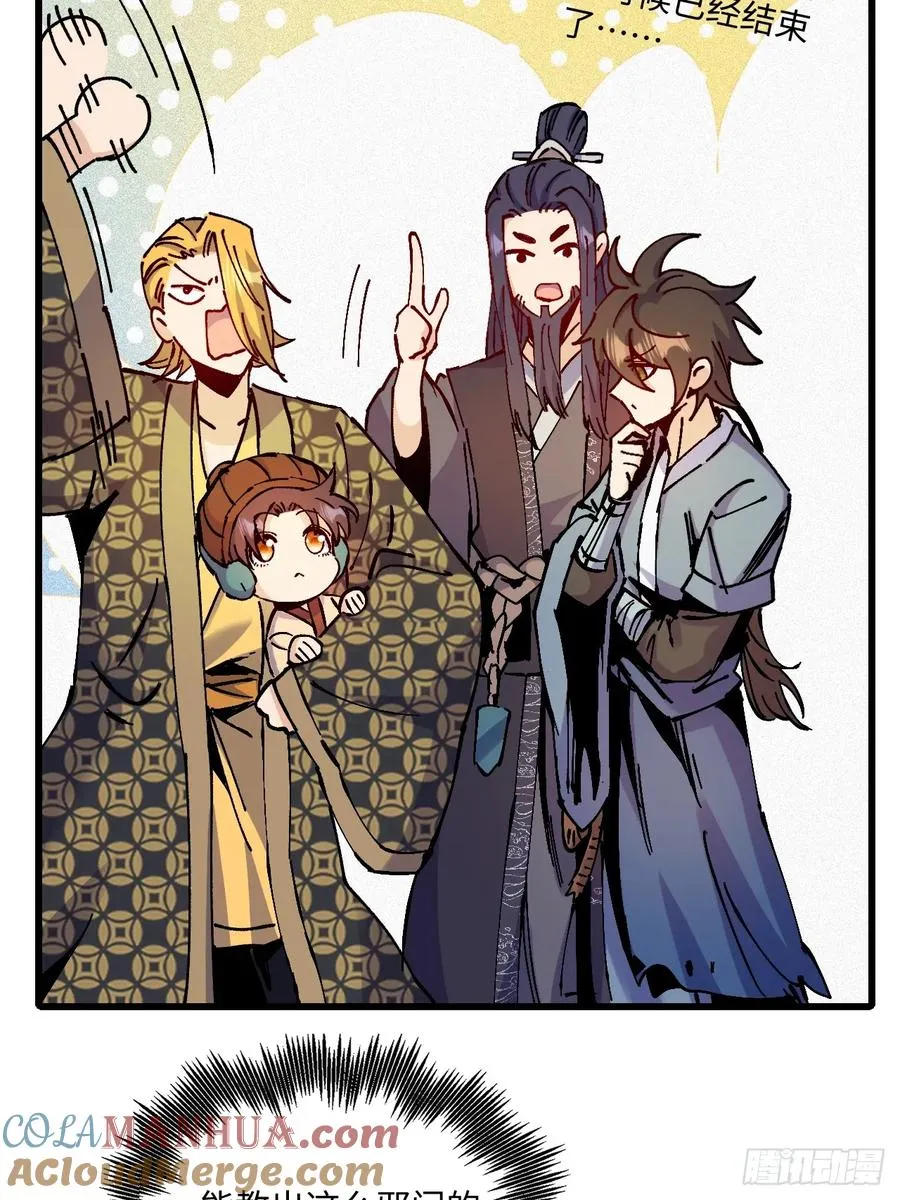 第21话 第55页