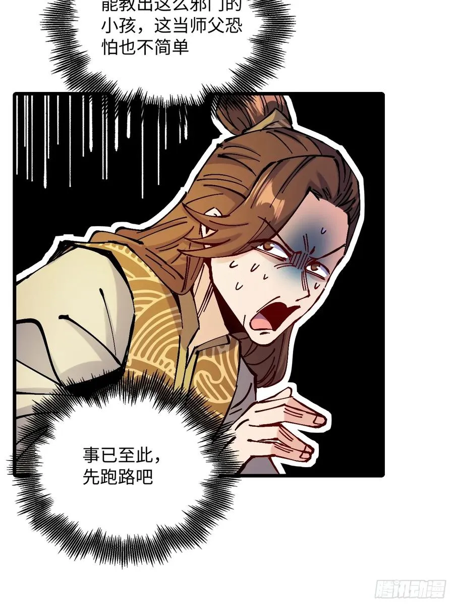 第21话 第56页