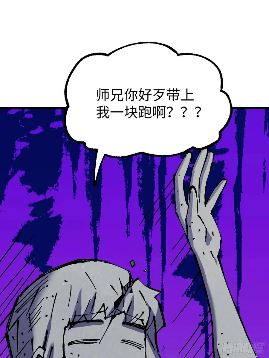 第21话 第62页
