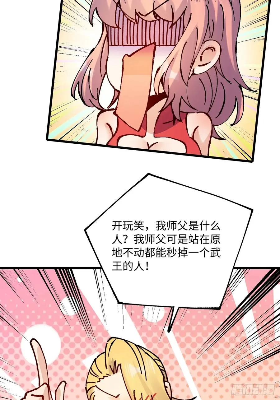 第22话 第8页