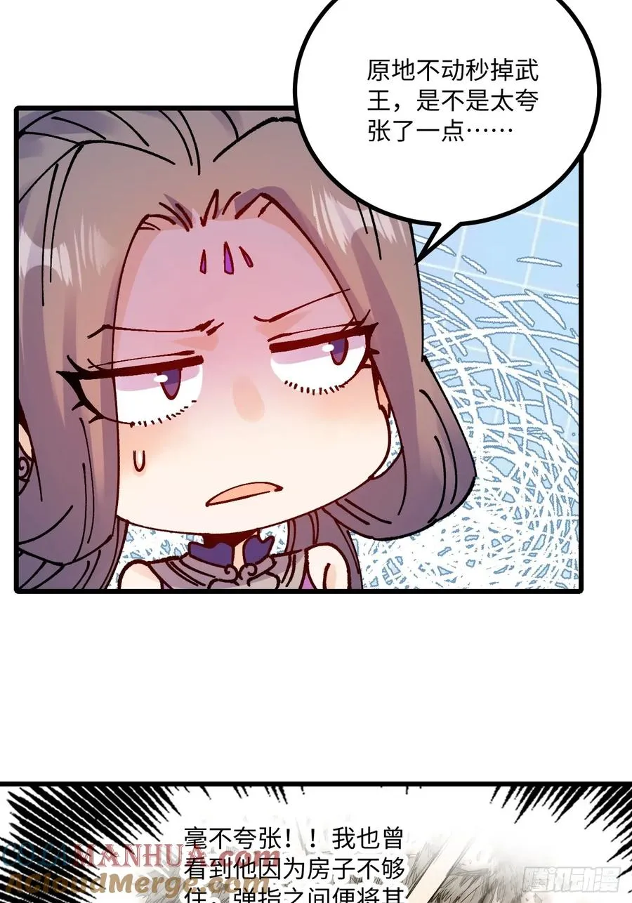 第22话 第10页