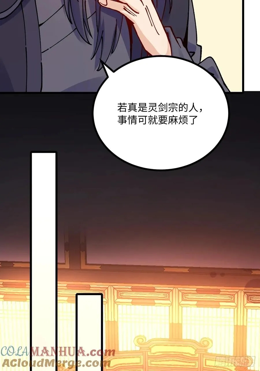 第22话 第13页