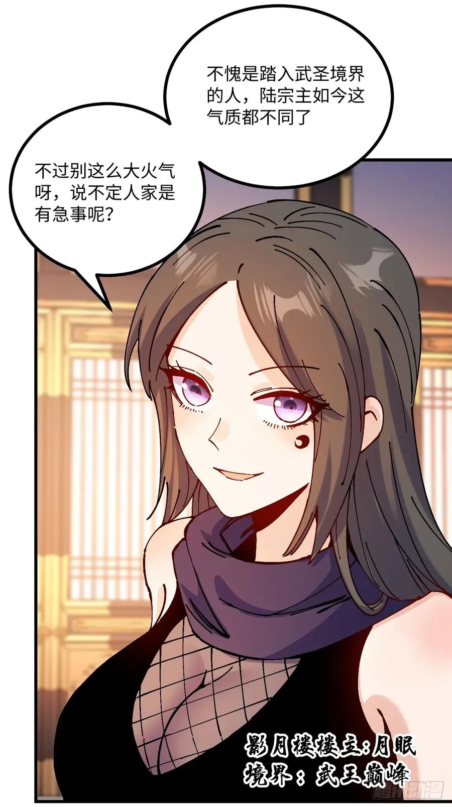 第22话 第20页