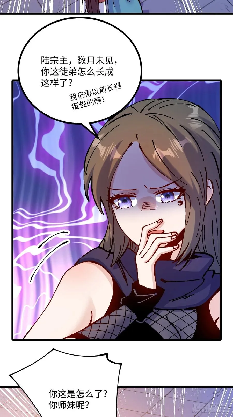 第22话 第33页