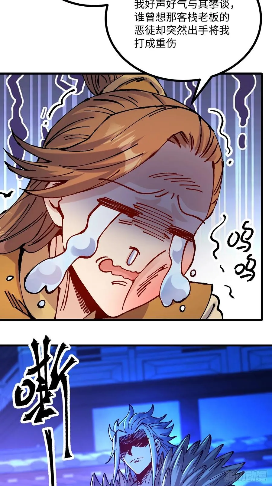 第22话 第35页