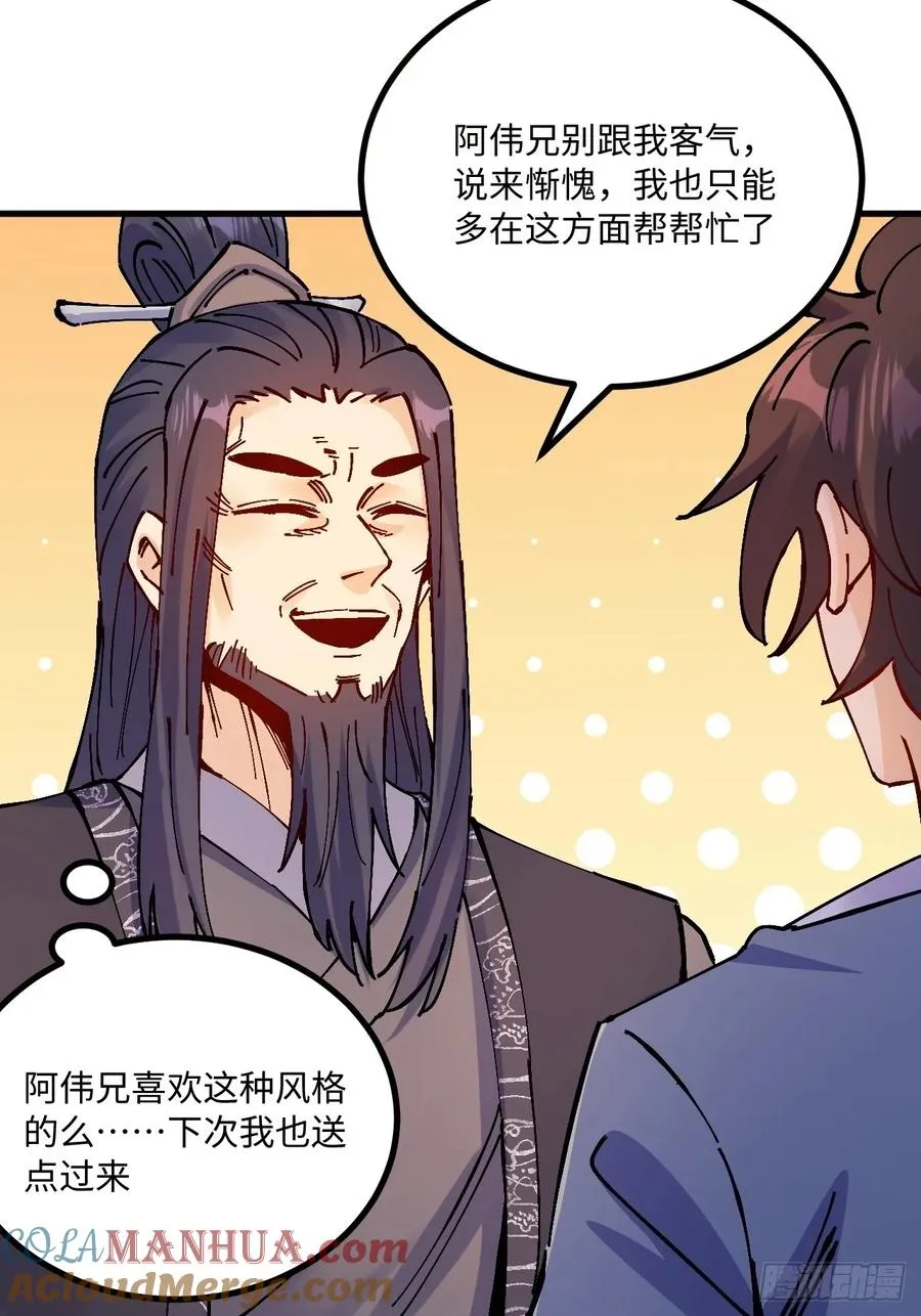 第22话 第40页