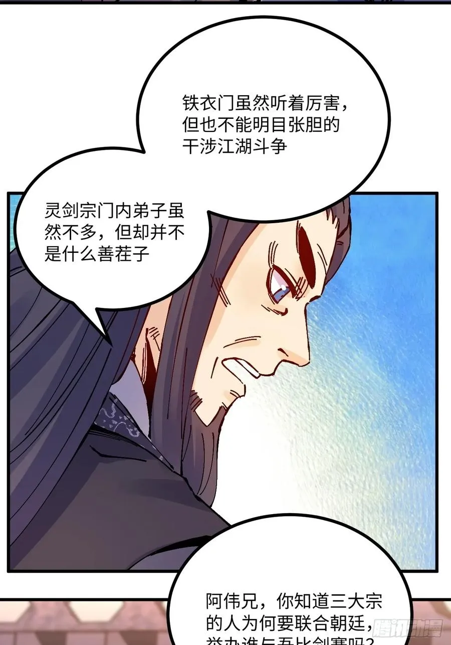 第22话 第41页