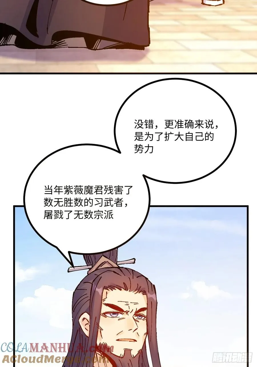 第22话 第43页