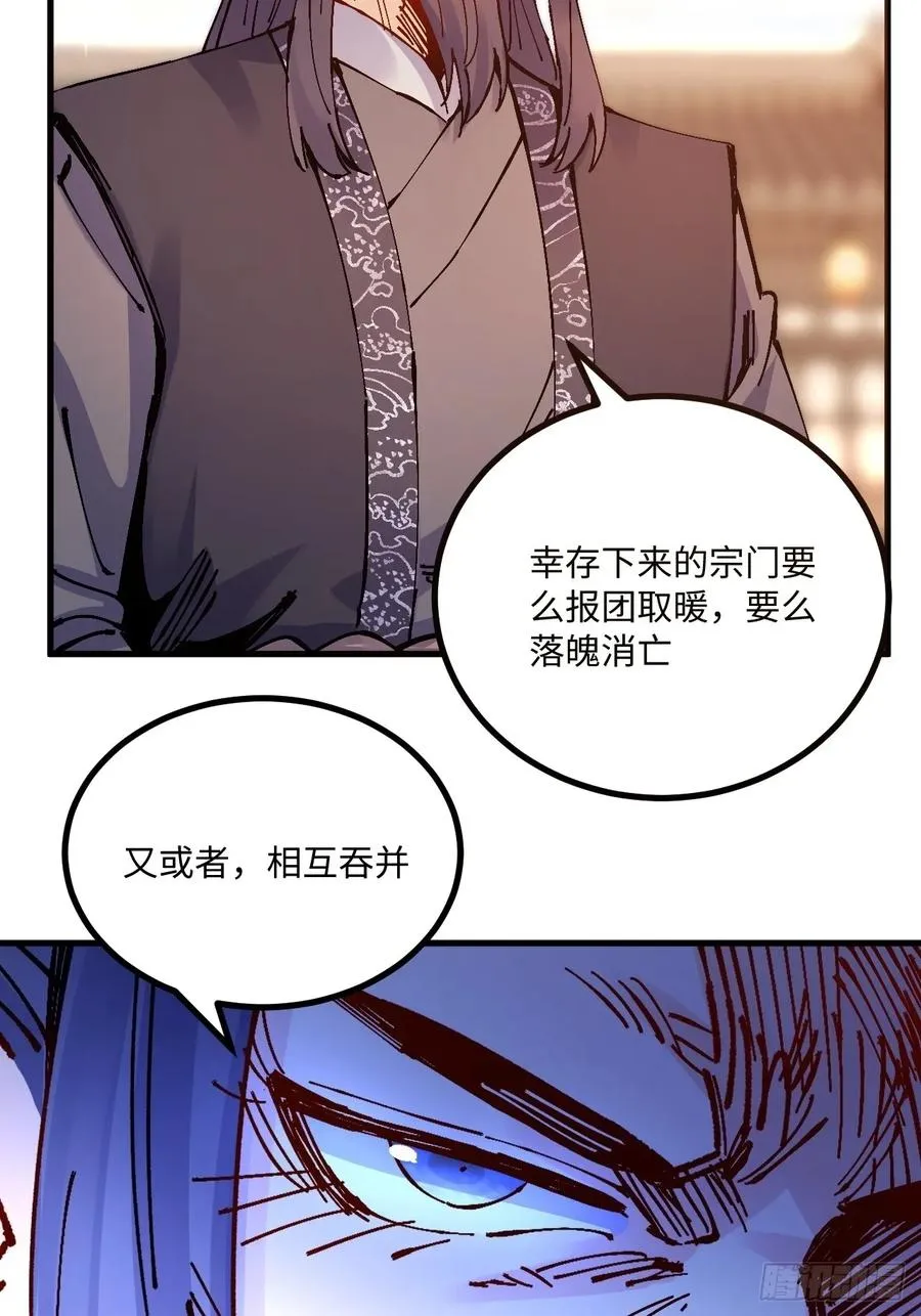 第22话 第44页