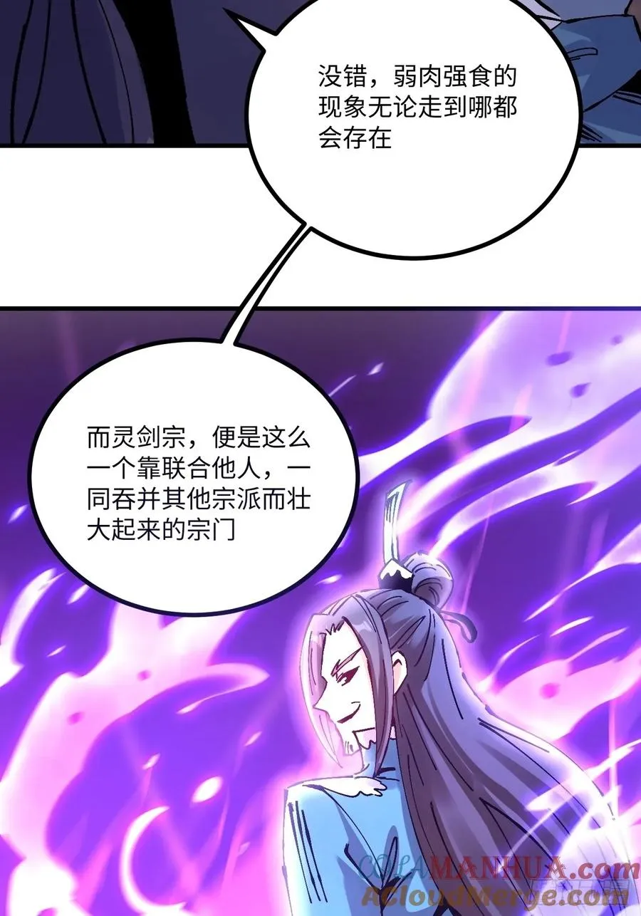 第22话 第46页