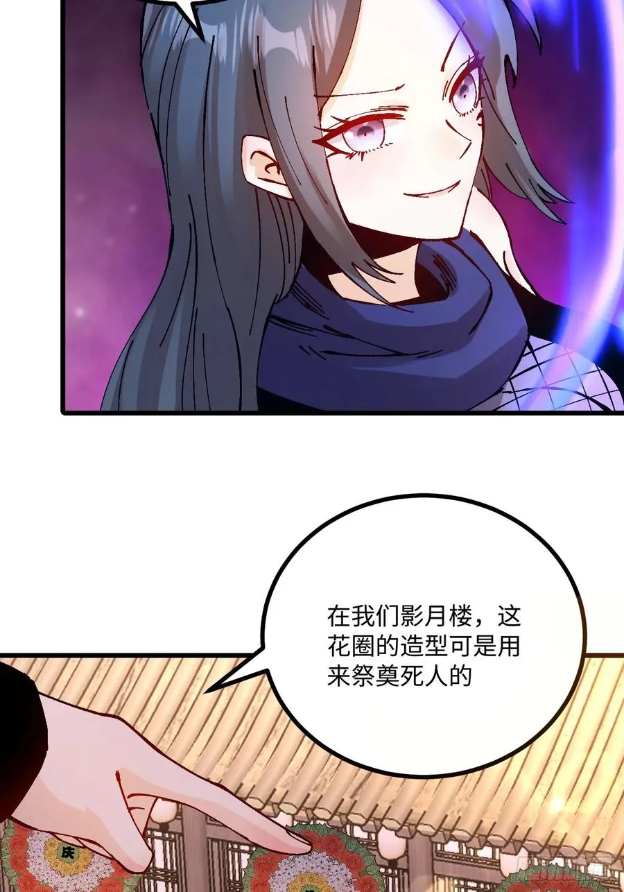 第22话 第54页