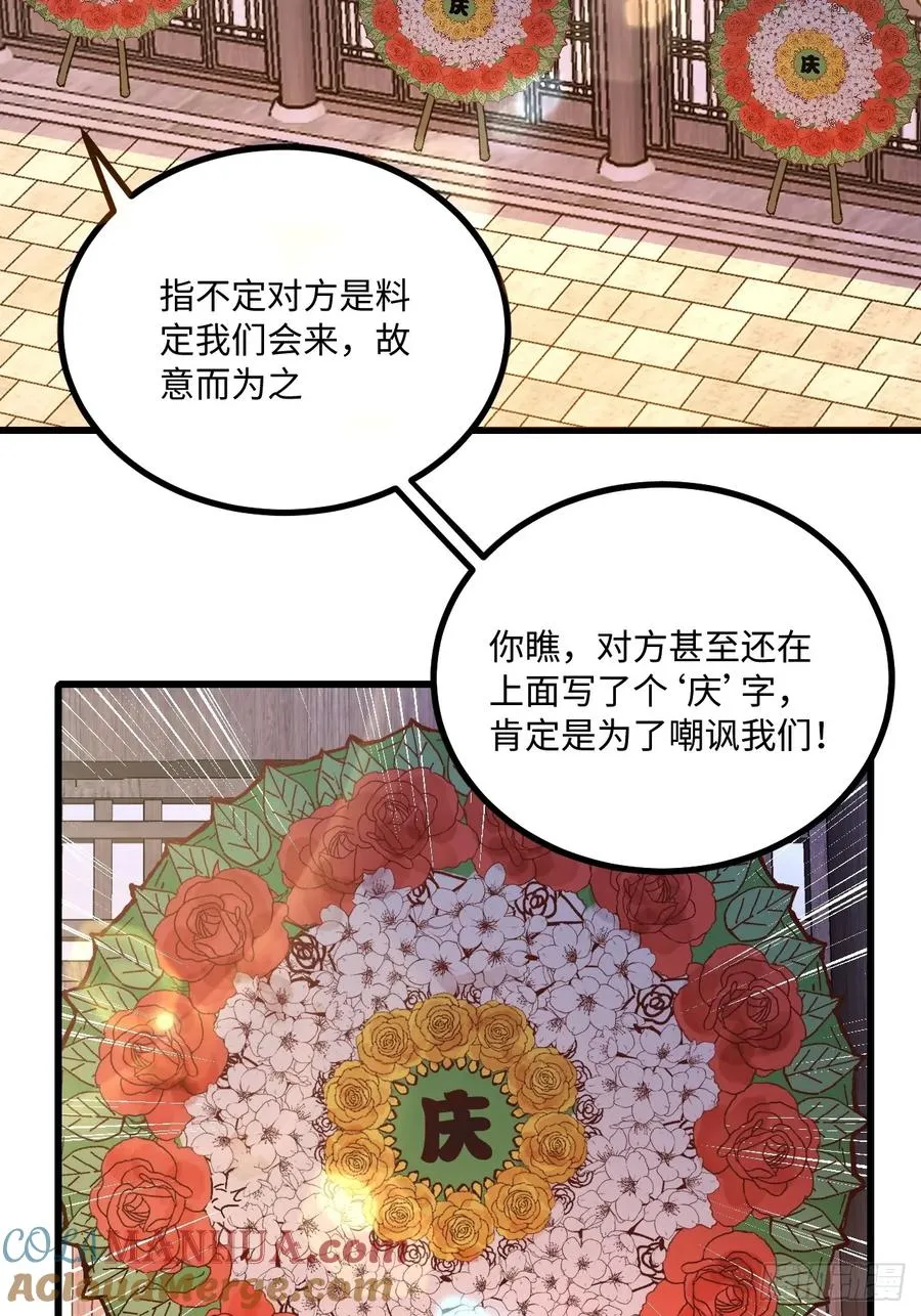 第22话 第55页