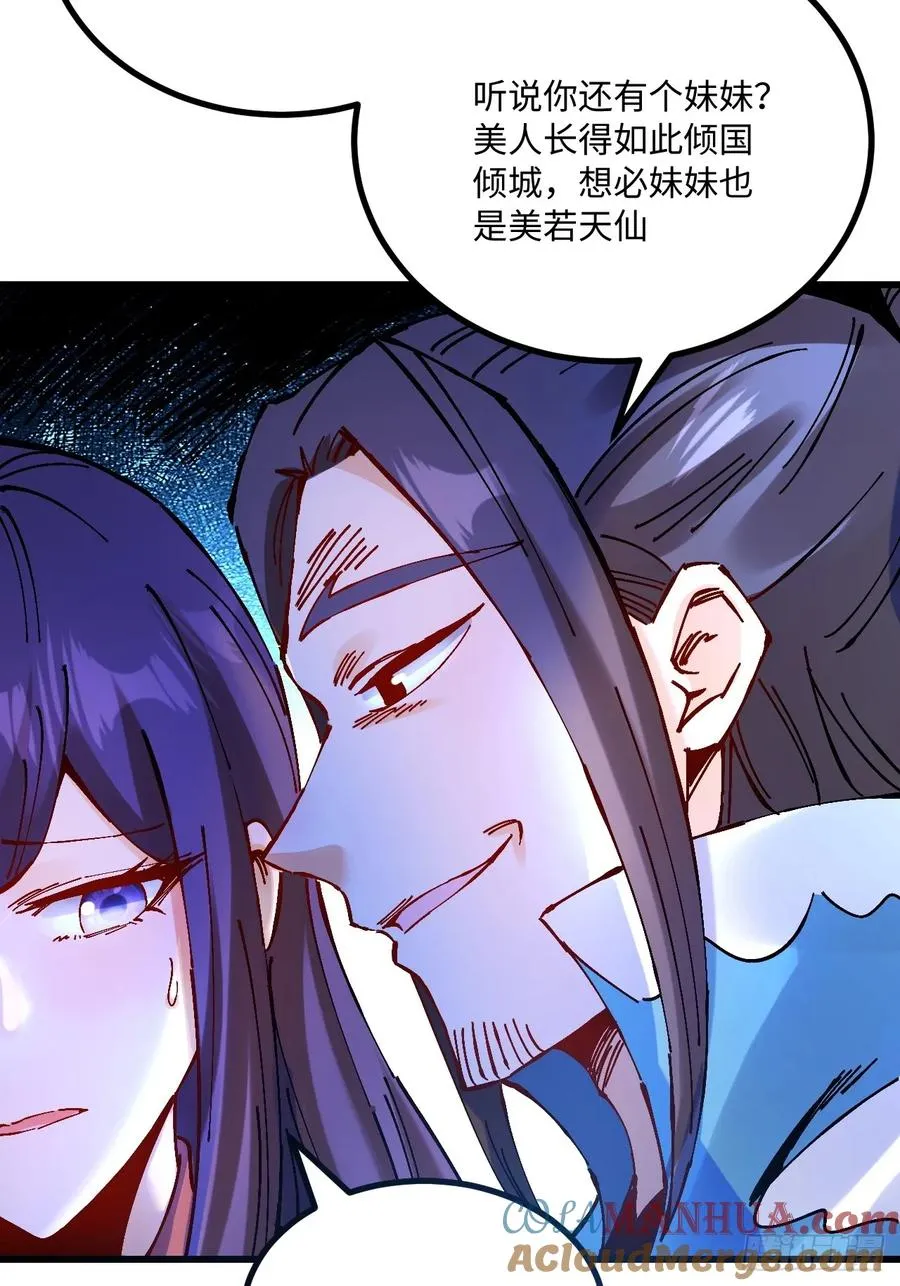 第22话 第61页