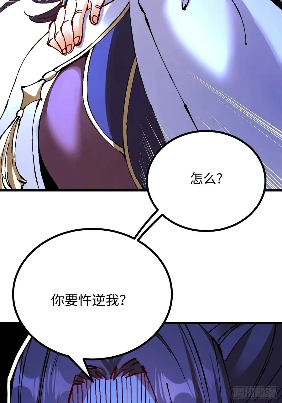 第22话 第63页