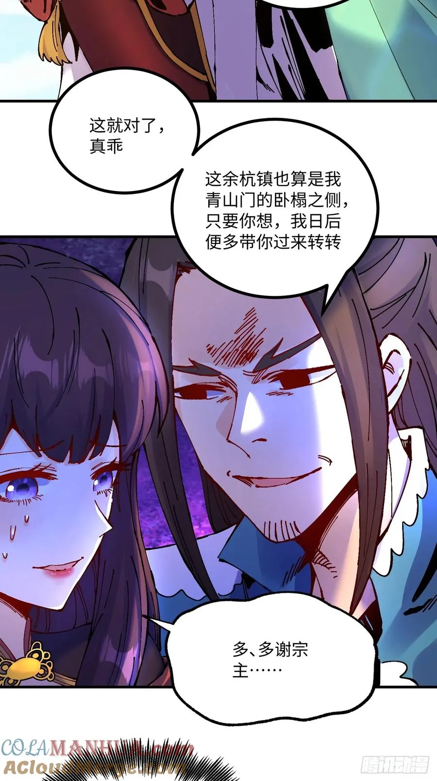 第23话 第4页
