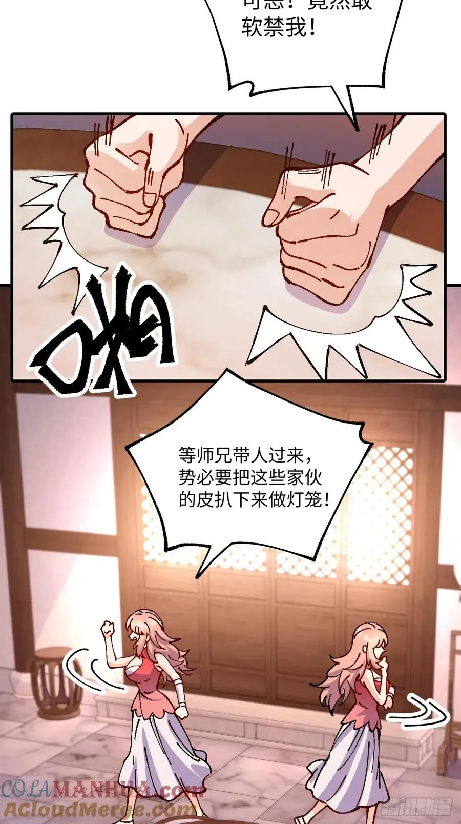 第23话 第7页