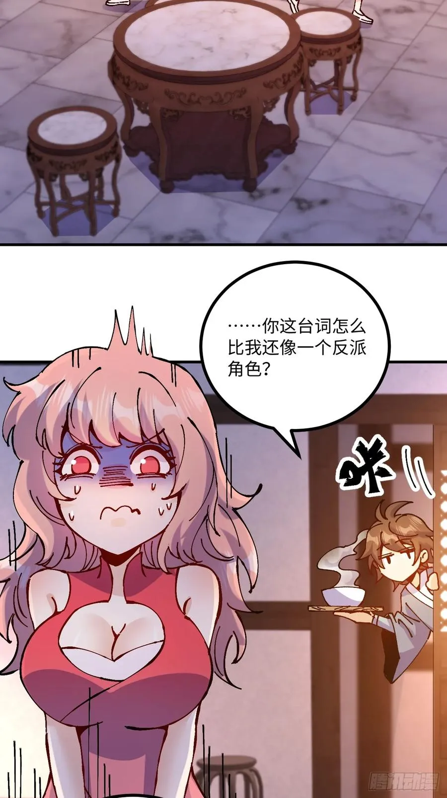第23话 第8页