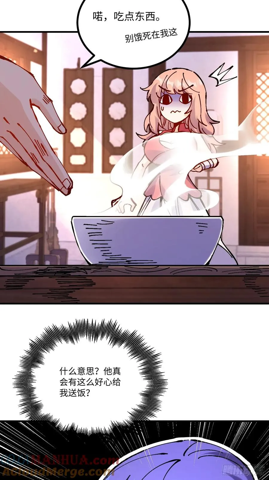 第23话 第10页