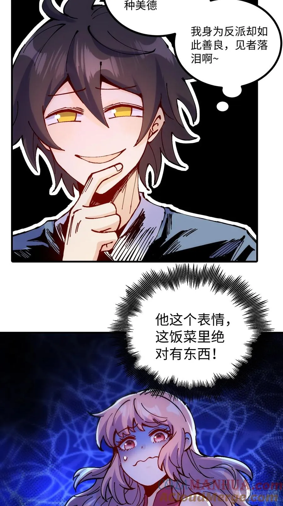 第23话 第13页