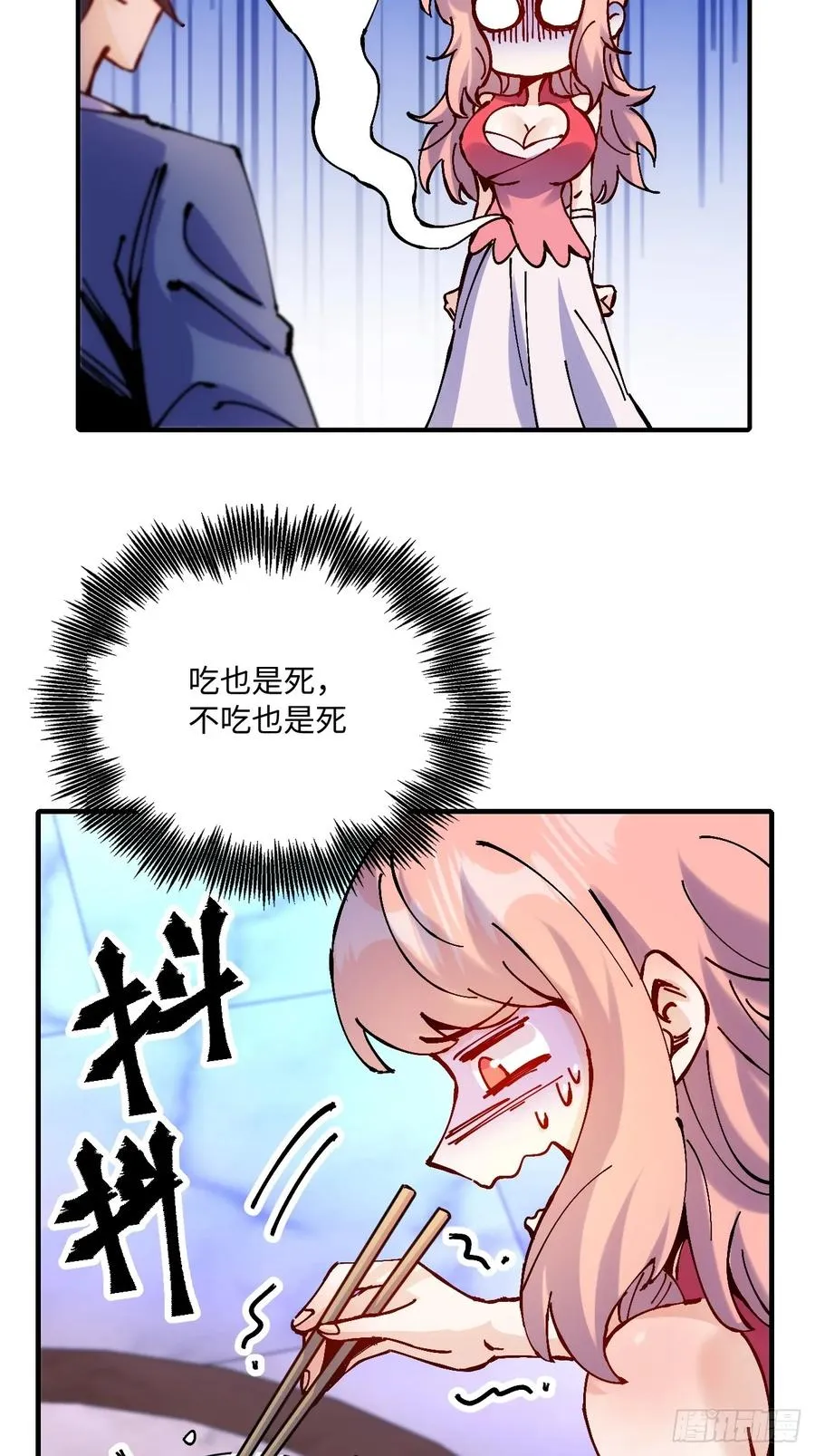 第23话 第15页