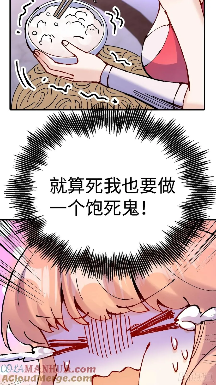 第23话 第16页