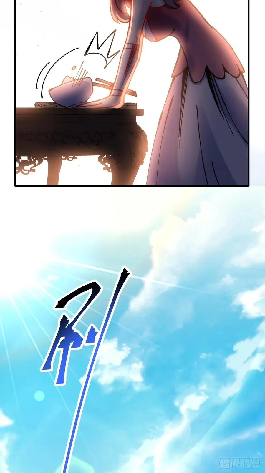 第23话 第18页