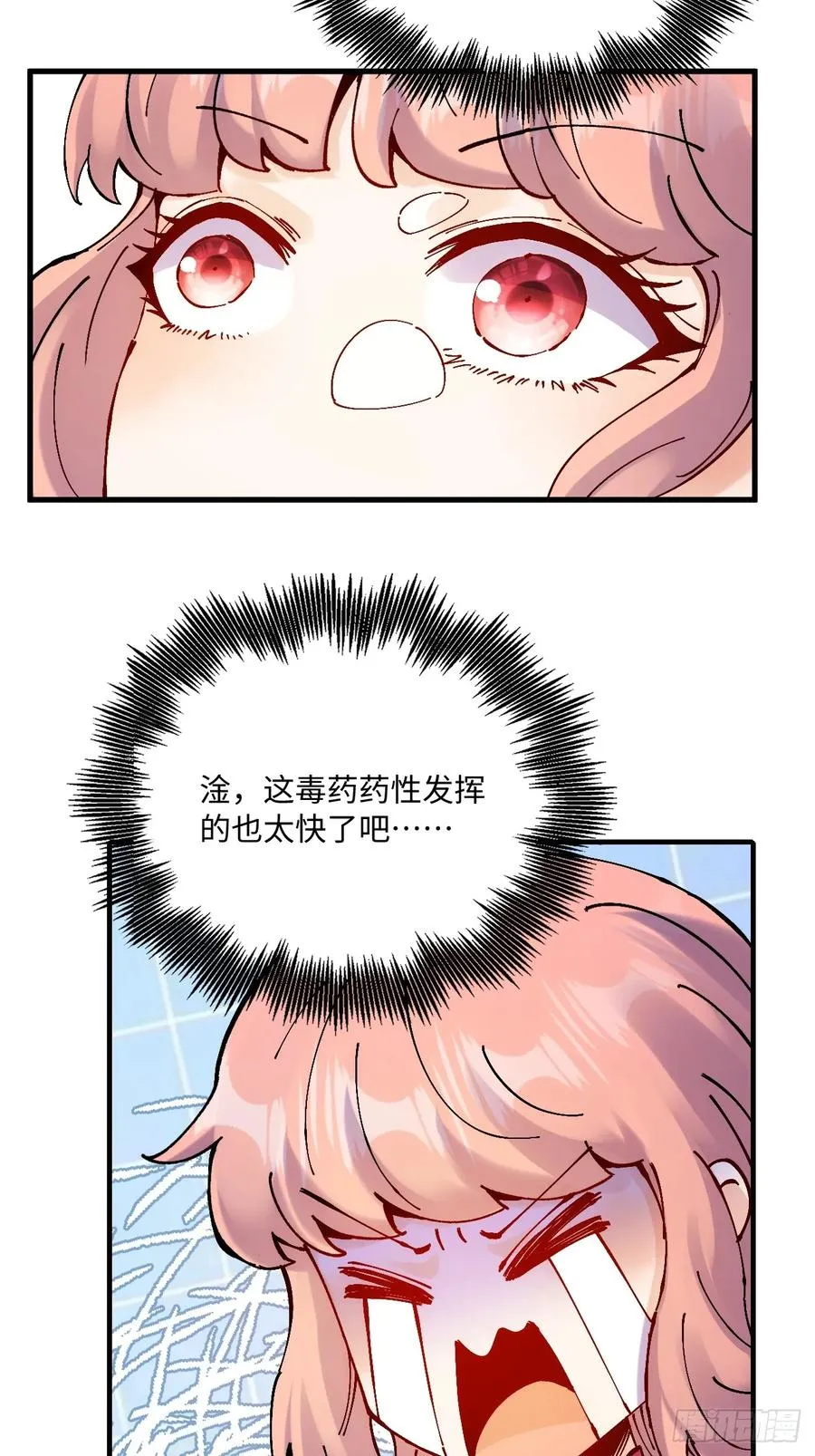 第23话 第20页