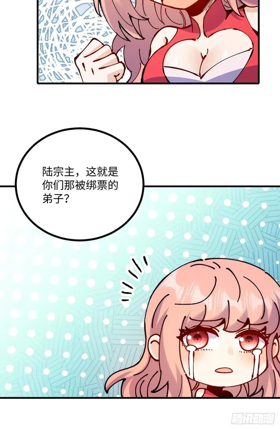第23话 第21页