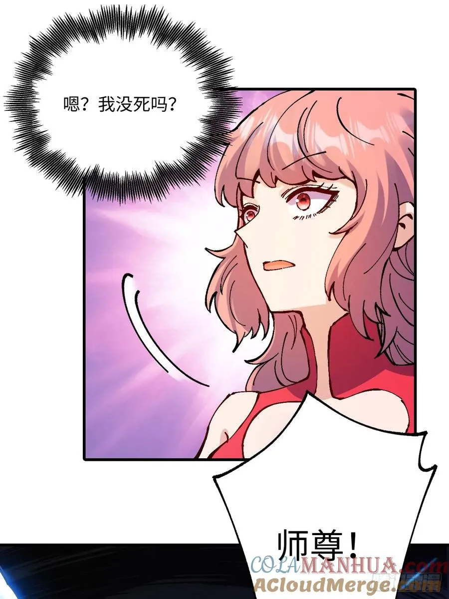 第23话 第22页
