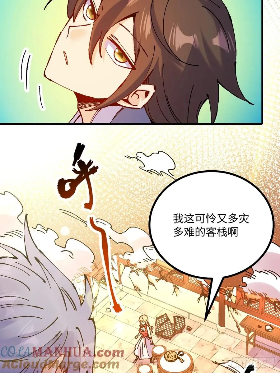 第23话 第25页