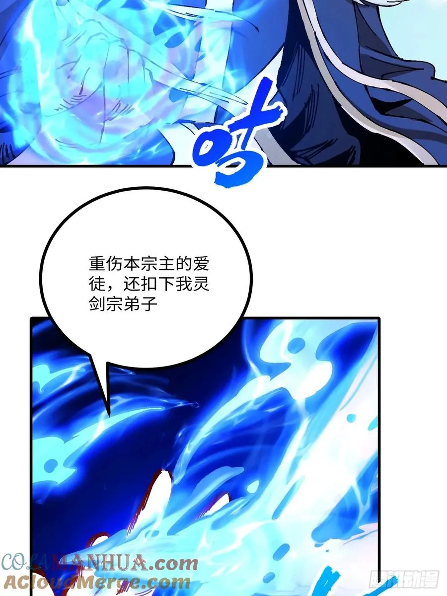 第23话 第28页