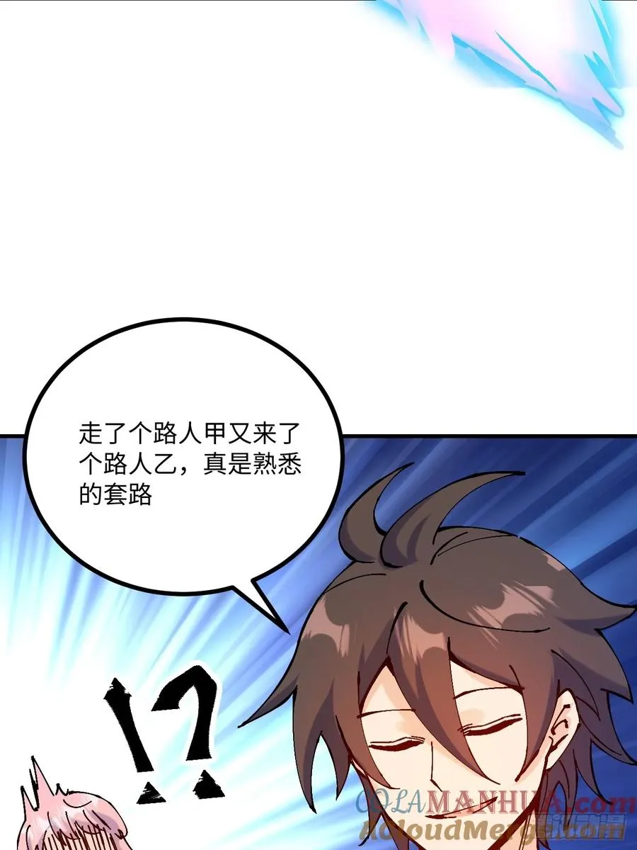 第23话 第31页